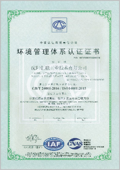 ISO14001環(huán)境管理體系